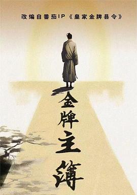 恶魔校花2