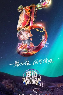 巴贝特之宴