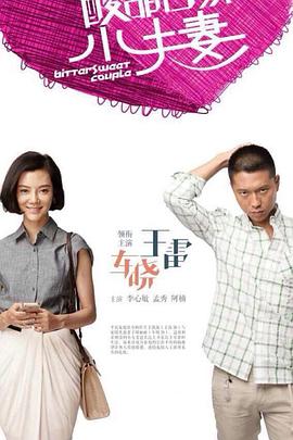 爱情限时恋未尽
