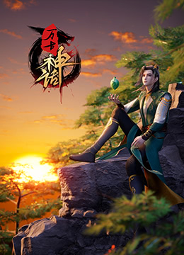 平魔策之红颜长情剑