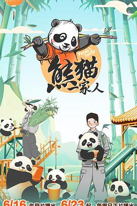 幸存的孩子