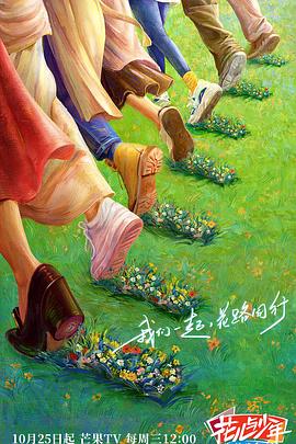 带我去个好地方