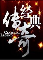 恋爱的正确姿势2