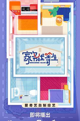爱滋初体验
